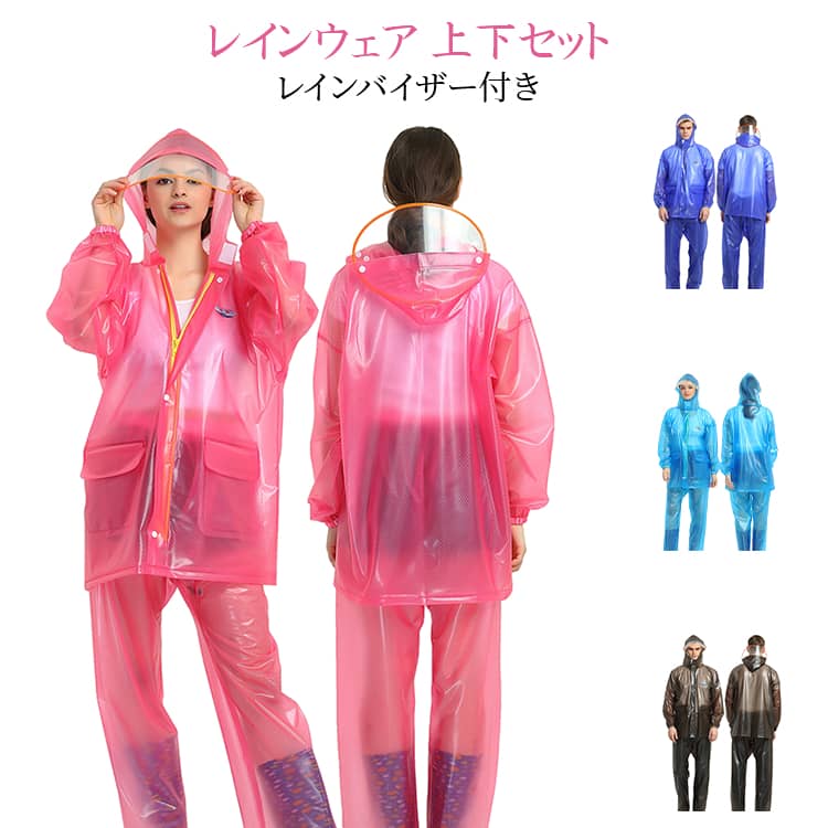 上下セットレインウェアレインバイザー付きトップス＋パンツのセットで全身をしっかり保護。雨の侵入を防ぎ、快適に過ごせます。軽さと機能性を兼ね備えた、毎日使いたくなる万能ウィンドブレーカーです。シンプルで洗練されたデザインが、日常にもアウトドアにも自然に馴染みます。軽くてコンパクトに収納できるので、バッグに入れておけば急な雨にも安心。アウトドアにもおすすめです。 サイズ M L XL 2XL サイズについての説明 サイズ：M：着丈76cm 袖丈53cm ウェスト124cm ズボン丈97cm おすすめ体重50-60kgL：着丈77cm 袖丈53cm ウェスト126cm ズボン丈99cm おすすめ体重60-70kgXL：着丈80cm 袖丈56cm ウェスト129cm ズボン丈103cm おすすめ体重70-80kg2XL：着丈84cm 袖丈56cm ウェスト134cm ズボン丈107cm おすすめ体重80-90kg※サイズ表記は参考値となります。若干の個体差が生じる場合がございます。予めご了承ください。 素材 PVC 色 ピンク（上下セット） ダークブルー（上下セット） ブルー（上下セット） コーヒー（上下セット） 備考 ●サイズ詳細等の測り方はスタッフ間で統一、徹底はしておりますが、実寸は商品によって若干の誤差(1cm～3cm )がある場合がございますので、予めご了承ください。 ●製造ロットにより、細部形状の違いや、同色でも色味に多少の誤差が生じます。 ●パッケージは改良のため予告なく仕様を変更する場合があります。 ▼商品の色は、撮影時の光や、お客様のモニターの色具合などにより、実際の商品と異なる場合がございます。あらかじめ、ご了承ください。 ▼生地の特性上、やや匂いが強く感じられるものもございます。数日のご使用や陰干しなどで気になる匂いはほとんど感じられなくなります。 ▼同じ商品でも生産時期により形やサイズ、カラーに多少の誤差が生じる場合もございます。 ▼他店舗でも在庫を共有して販売をしている為、受注後欠品となる場合もございます。予め、ご了承お願い申し上げます。 ▼出荷前に全て検品を行っておりますが、万が一商品に不具合があった場合は、お問い合わせフォームまたはメールよりご連絡頂けます様お願い申し上げます。速やかに対応致しますのでご安心ください。