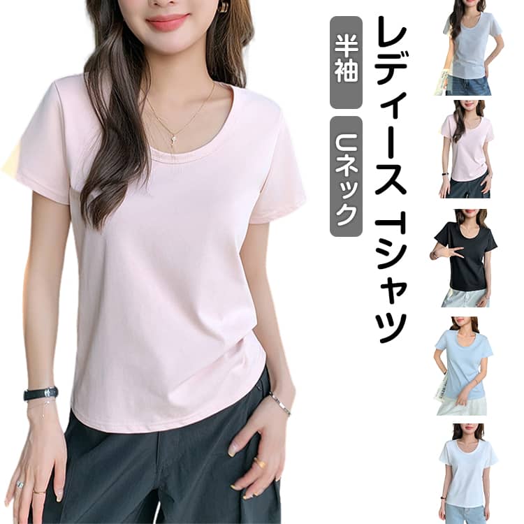 Rakuten - 薄手 Tシャツ ゆったり レディース カジュアル 半袖 おしゃれ 着まわし 春夏 大きいサイズ Uネック 普段着 デイリー Tシャツ 通勤 通学 アウトドア フェス 買い物 学生 大人