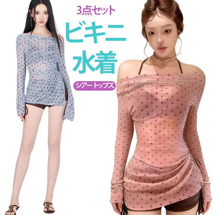 乐天商城 - セクシー 3点セット シアー 3点セット レディース トップス ビキニ 体型カバー フィットネス 水着 セットアップ セパレート スポーツ 洋服見え ビキニ水着 タンキニ 韓国風 中学生 高校生