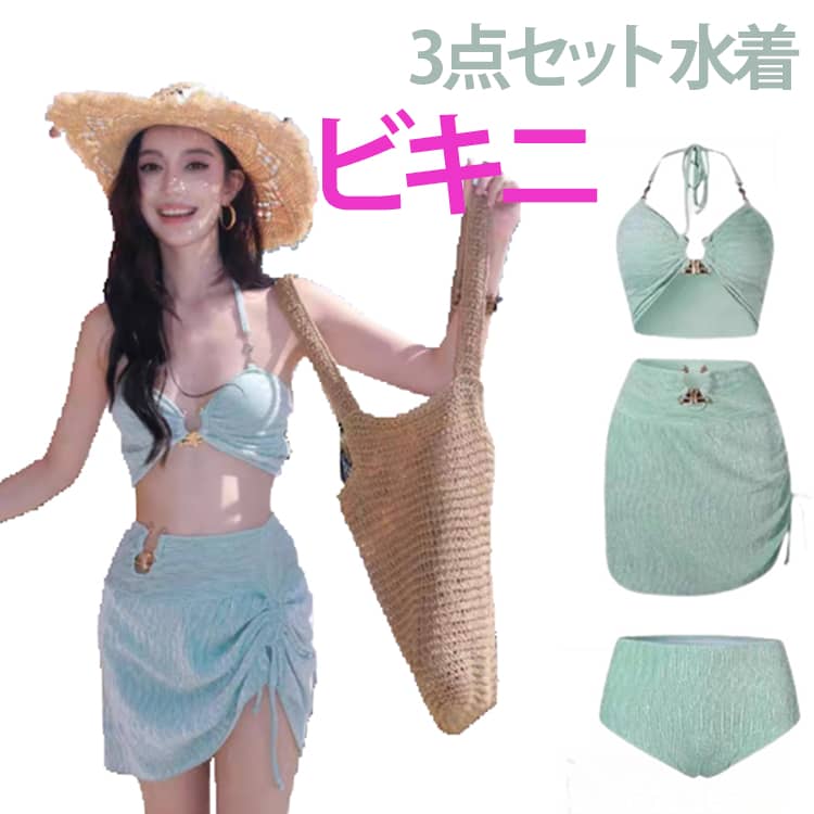 Rakuten - 3点セット レディース ビキニ タンキニ 無地 セパレート トレンド リゾート 水着 ビーチ ママ 水着 ハイウエスト 体型カバー 女の子 大人水着 クール 20代 30代 40代