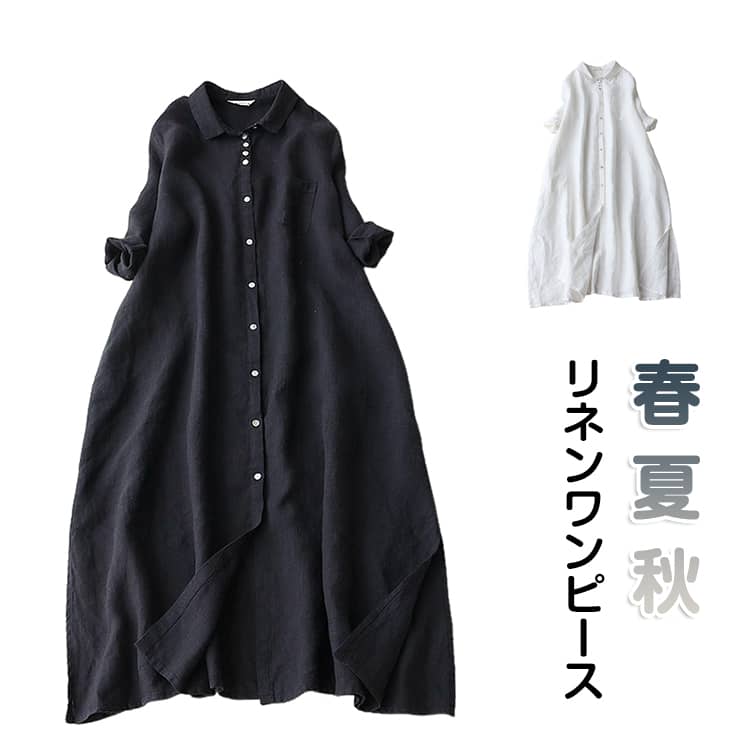 Rakuten - レディース リネンワンピース シンプルワンピース 夏 リネンワンピース 春 大きいサイズ 秋 リネン 無地 半袖 ロングワンピース ゆったり きれいめ 大人 30代 麻 50代 春 夏 ナチュラル カジュアル