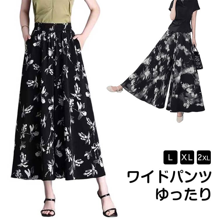 Long Pants - ボトムス レディース ワイドパンツ 通勤 カジュアルパンツ シフォンパンツ ガウチョパンツ ロングパンツ パンツ お洒落 ゆったり シンプル カジュアル レディース 春夏 ブラック L XL 2XL