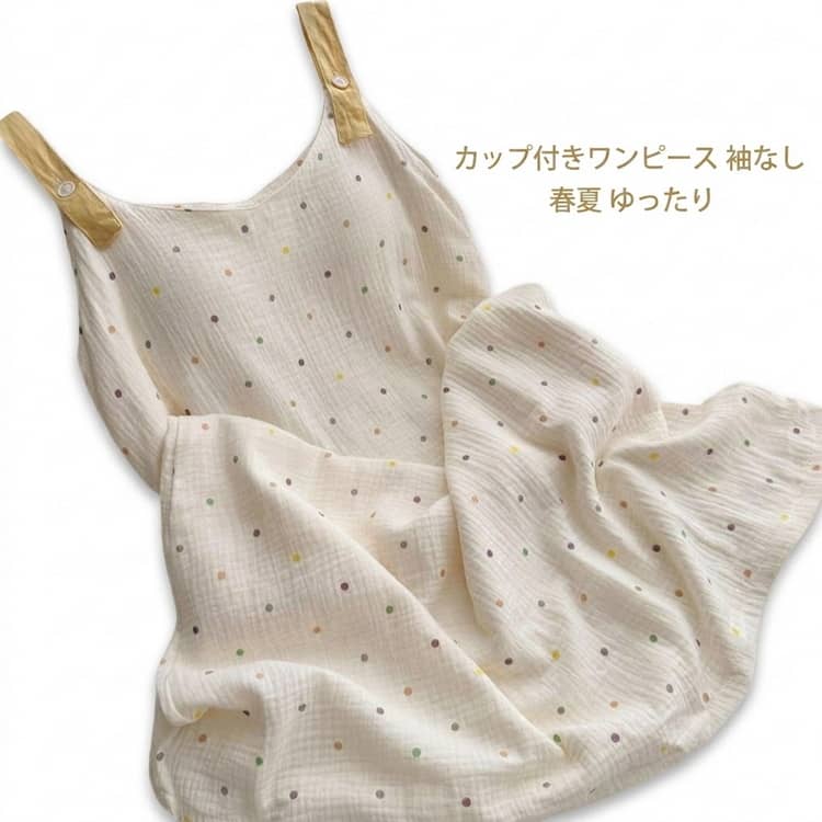 パジャマ 部屋着 レディース 袖なし カップ付きワンピース 薄手 ロング ルームワンピース カップ付きワンピース ノースリーブ 春夏 ゆったり 寝巻き ナイトウェア