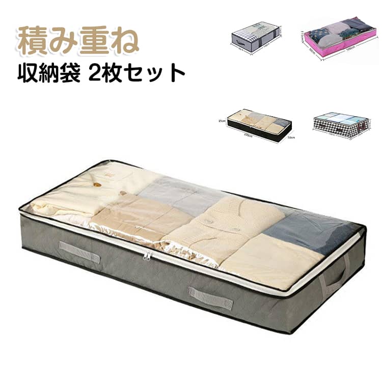 Rakuten - 布団収納袋 収納袋 ファスナー式 持ち手付き 積み重ね 布団収納 収納ボックス 中身が見える 収納ケース 整理整頓 収納袋 すき間 敷布団 掛布団 布団収納ケース 衣装ケース 収納袋 敷布団収納 羽毛 布団 布団