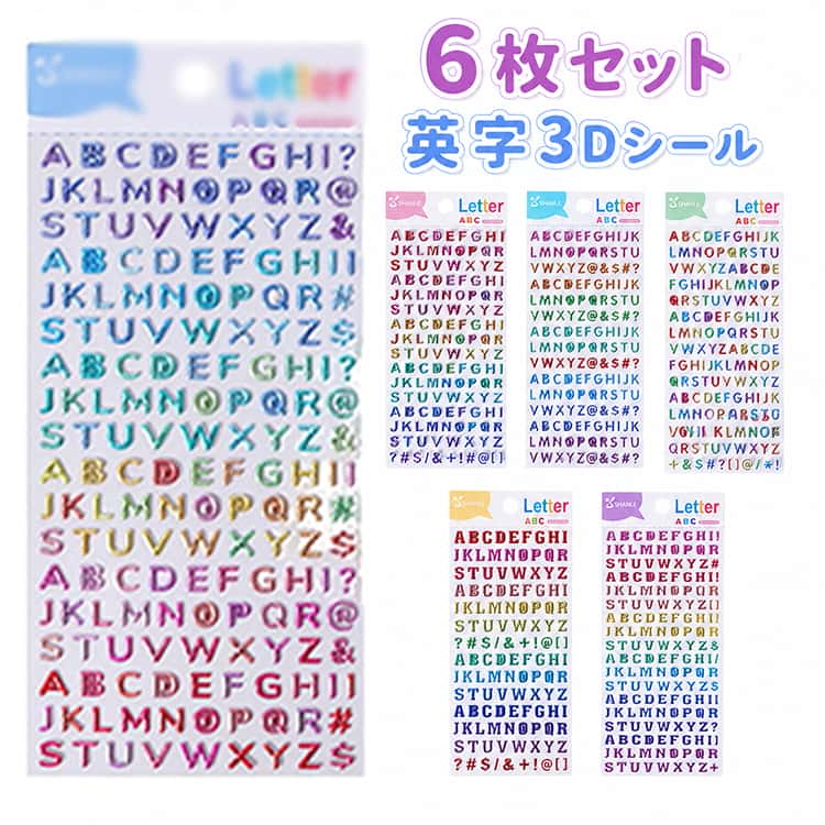 樂天商城 - グッズ シール アニメ 6枚セット 3D カラフル 携帯ケース 可愛い ぷっくりシール 立体 推し活グッズ シール アイドル アルファベットシール クリア 英字 雑貨 推し色 デコレーション デコ トレカケース ケース 入園準備 知育教材 入学準備 ギフト