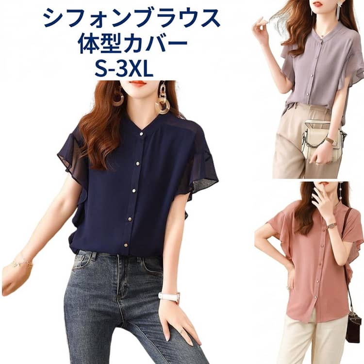 樂天商城 - シンプル シャツ ママ シフォン フリルスリーブ 夏服 お母さん 大人可愛い ゆったり レディース 通勤 トップス 無地 春 おしゃれ 着痩せ きれいめ プルオーバー 体型カバー 夏 軽量 通気性 カジュアル フェミニン ブラウス 通学 デート 着回し 春夏