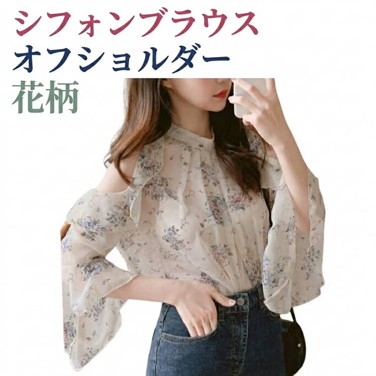 樂天商城 - 夏服 大人可愛い シフォンシャツ 春夏 トップス 春服 長袖 着痩せ ブラウス オフショルダー レディース 花柄 エレガント 肩見せ ゆったり 体型カバー シフォンブラウス きれいめ 薄手 通気性 おしゃれ デート お出かけ リゾート 旅行 通勤 通学