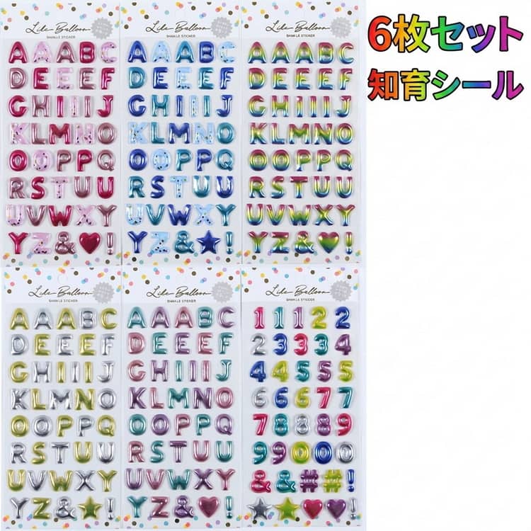 樂天商城 - 6枚セット シール 可愛い 数字 英字 6枚セット カラフル アニメ 3D ぷっくりシール 立体 アルファベットシール 推し活グッズ シール アイドル 知育教材 デコ 雑貨 推し色 デコレーション トレカケース ケース 携帯ケース 入園準備 入学準備 ギフト