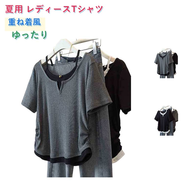 樂天商城 - トップス 半袖 体型カバー Tシャツ S フェイクレイヤード ゆったり 4XL クルーネック 夏 重ね着風 無地 カジュアル 通勤 大きいサイズ M L XL 2XL 3XL Tシャツ ダークグレー ブラック