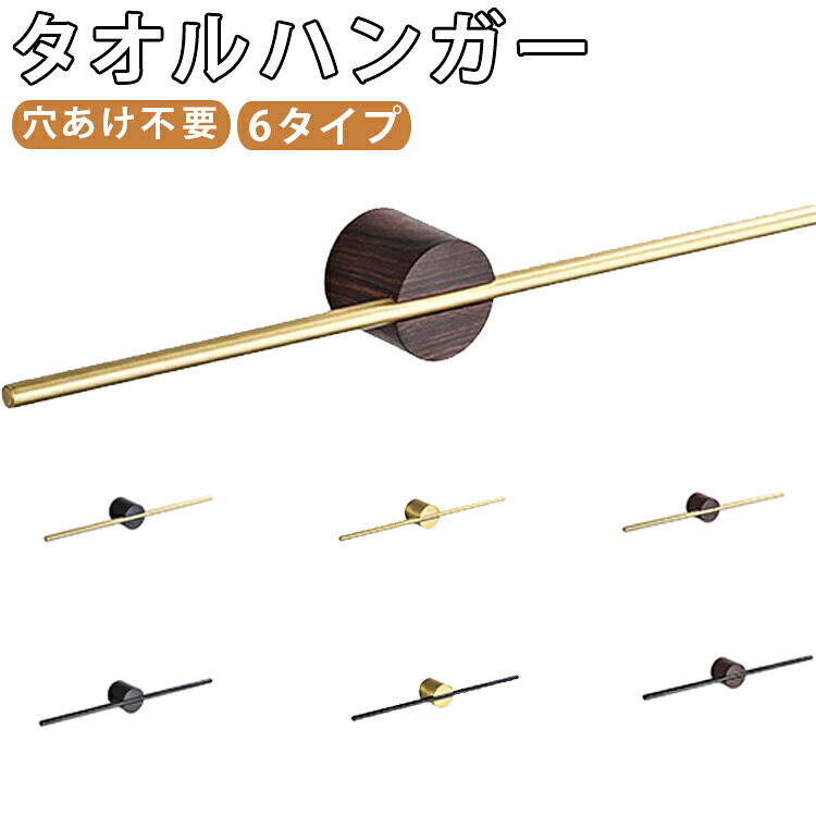 おしゃれ タオル掛け かわいい キッチン タオルハンガー キッチン収納 タオルバー タオルかけ タオル干し タオルハンガー 北欧 タオル 可愛い 壁付け 穴あけ不要 シンプル 収納 お洒落 壁面収納 洗面所収納 台所 40cm トイレ 壁 収納 簡単 設置