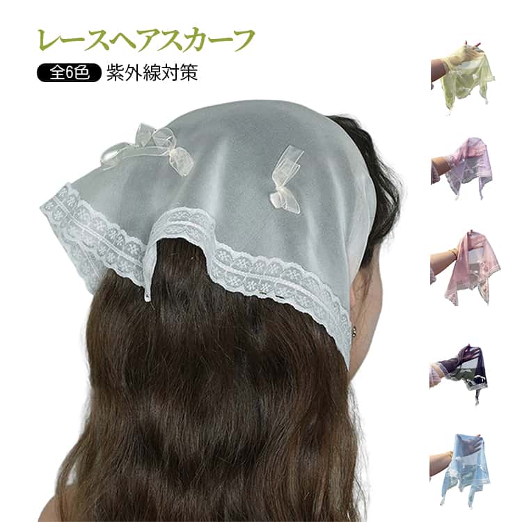 レディース レース リボン付き ヘアバンド UVカット 2枚セット 女の子 チュール バ...