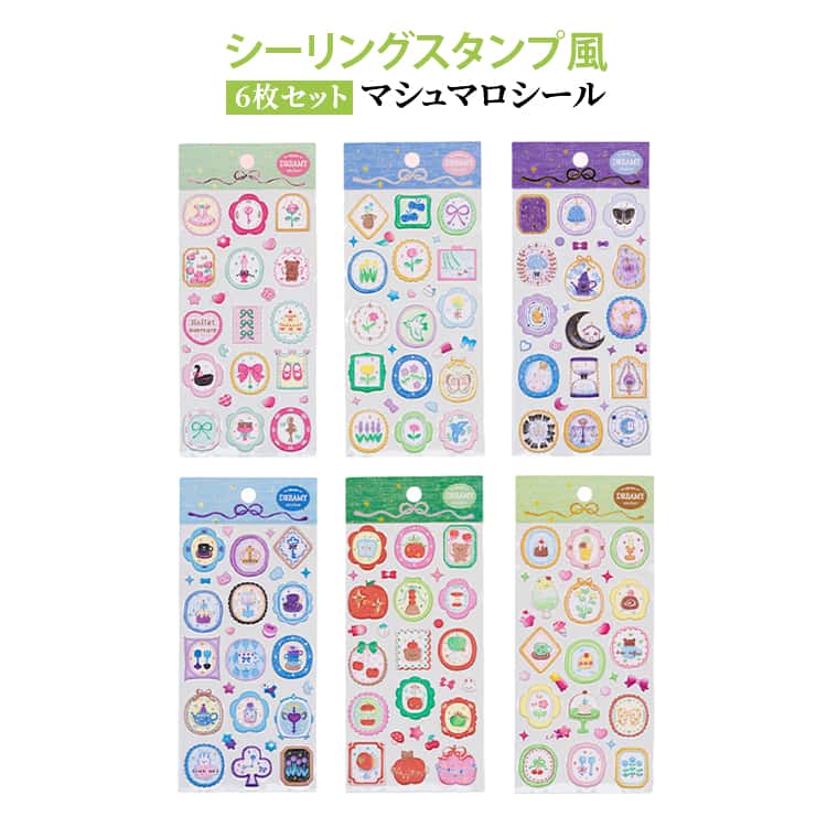 Rakuten - 6枚セット かわいい 貼るだけ シーリングスタンプ風 子供向け 立体 6枚セット 立体シール カラフルステッカー 女の子 レトロ グッズ 推し活 ぷくぷくシール 貼り付け 可愛い ぷくぷく シール 3D おしゃれ