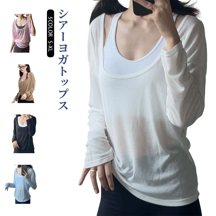 乐天商城 - 日焼け対策 スポーツウェア ヨガウェア レディース 長袖 ヨガトップス ヨガtシャツ 通気 体型カバー ピラティス 透け感 速乾 UVカット シアートップス 紫外線対策 ウェア おしゃれ スポーツウェア Tシャツ オシャレ 可愛い 無地 シンプル