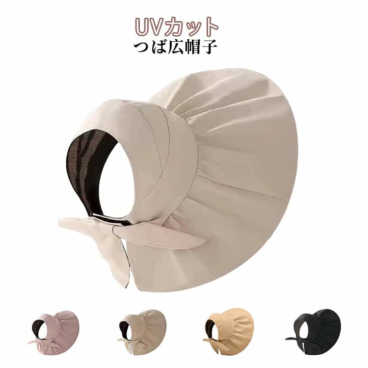 樂天商城 - 帽子 つば広 シンプル 夏 レディース バケットハット 小顔 あご紐 UVカット 春夏 遮光 つば広帽子 ハット 日よけ 紫外線対策 リボン付き キャップ 空頂 メッシュ 飛ばない 日よけ 折りたたみ 帽子 無地 おしゃれ アウトドア ビーチ