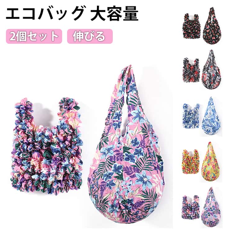 乐天商城 - 手提げ ドロールバッグ 折りたたみ ポップコーンバッグ 軽量 おしゃれ エコバッグ 大容量 軽い ポコポコ サブバッグ 絞りバッグ くしゅくしゅ 伸びる 可愛 便利グッズ ギフト プレゼント