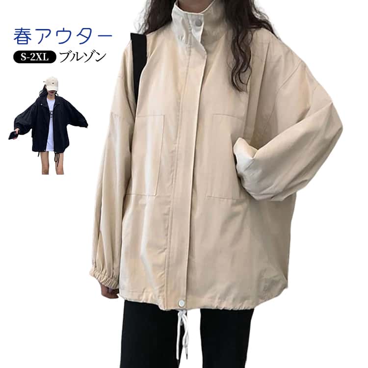 樂天商城 - ジャケット ブルゾン オーバーサイズ 春アウター ジップアップ レディース コート 夏 スプリング 大人可愛い 春アウター ゆったり 体型カバー 軽量 春 トレンチコート 薄手 着痩せ 無地 カジュアル ストリート 着回し おしゃれ デイリー