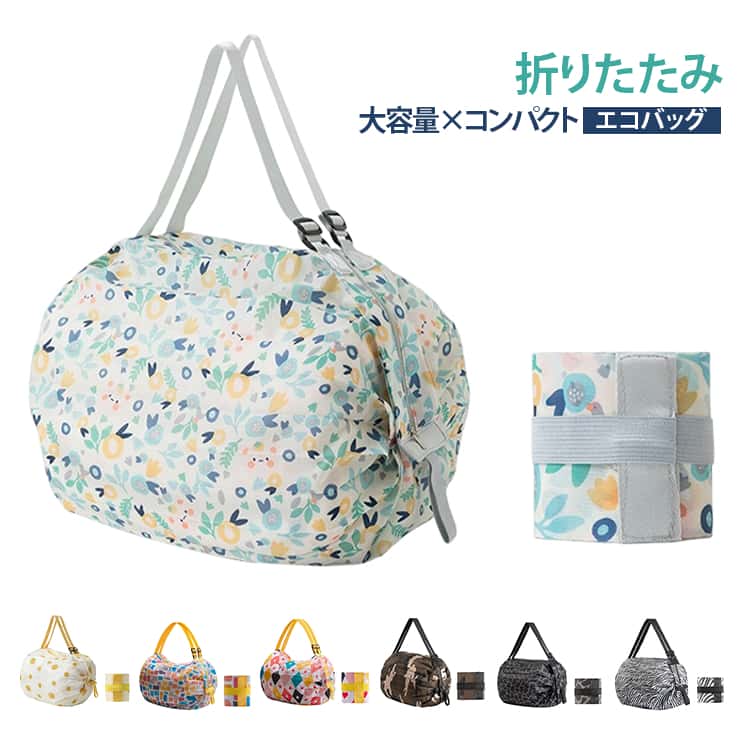 日常のお買い物から旅行まで、あらゆるシーンで活躍するエコバッグです。コンパクトに折りたためる機能性と、広いマチで大容量を実現。おしゃれなデザインは、レディースにもメンズにもお使いいただけ、ファッションのアクセントにもなります。肩掛けタイプで手軽に持ち運べ、フル活用できる軽量設計。ファスナー付きで中身の安全もしっかり守ります。プレゼントやプチギフトとしても喜ばれるアイテム。スーパーでの買い物はもちろん、マザーズバッグや旅行バッグとしても大活躍。大きめサイズで、必要なものをすべて収納できるため、外出時の強い味方になること間違いなしです。 サイズ F サイズについての説明 サイズ：写真通り※サイズ計測には誤差が生じます。 素材 ナイロン 色 柄01 柄02 柄03 柄04 柄05 柄06 柄07 柄08 柄09 柄10 柄11 柄12 備考 ●サイズ詳細等の測り方はスタッフ間で統一、徹底はしておりますが、実寸は商品によって若干の誤差(1cm～3cm )がある場合がございますので、予めご了承ください。 ●製造ロットにより、細部形状の違いや、同色でも色味に多少の誤差が生じます。 ●パッケージは改良のため予告なく仕様を変更する場合があります。 ▼商品の色は、撮影時の光や、お客様のモニターの色具合などにより、実際の商品と異なる場合がございます。あらかじめ、ご了承ください。 ▼生地の特性上、やや匂いが強く感じられるものもございます。数日のご使用や陰干しなどで気になる匂いはほとんど感じられなくなります。 ▼同じ商品でも生産時期により形やサイズ、カラーに多少の誤差が生じる場合もございます。 ▼他店舗でも在庫を共有して販売をしている為、受注後欠品となる場合もございます。予め、ご了承お願い申し上げます。 ▼出荷前に全て検品を行っておりますが、万が一商品に不具合があった場合は、お問い合わせフォームまたはメールよりご連絡頂けます様お願い申し上げます。速やかに対応致しますのでご安心ください。