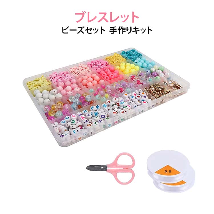 Rakuten - ビーズ アクセサリー かわいい DIY 可愛い セット 小学生 キッズ 手作り 手作りキット キット ビーズ ビーズキット 24種類 大容量 ビーズアクセサリー ブレスレット ハンドメイド ビーズアクセサリー ケース付き 知育玩具 紐通し