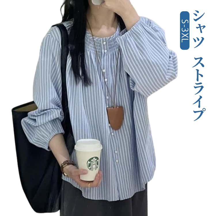 Rakuten - 可愛い ブラウス オーバーサイズ 前開き UV 体型カバー 冬 レディース ストライプ シャツ 重ね着 トップス かわいい シャツジャケット 春 夏 秋 シャツ 大きいサイズ ゆったり シャツアウター おしゃれ シンプル カジュアル