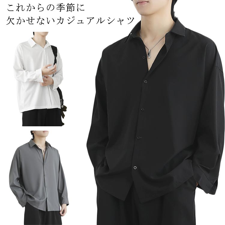 カジュアルシャツ 春秋 白シャツ ワイシャツ シャツ 無地 シャツ おしゃれ 20代 長袖シャツ シャツ メ..