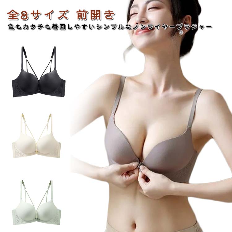 ノンワイヤー トップ 女性 盛れる 下着 ブラジャー ブラ ハーフ レディース ナイトブラ ブラレース 小胸 盛れるブラ インナー 無地 肌着 大きいサイズ 育乳ブラ 授乳 フロントホック シンプル ブラジャー 前開き ブラジャー 着回しやすい かわいい