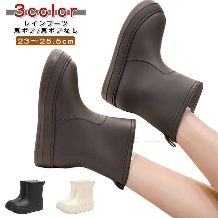 防寒 裏起毛 歩きやすい 防水 長靴 レディース レインシューズ ポカポカ 雪 完全防水 裏ボアなし レイ..