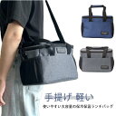 おしゃれ 軽い 弁当袋 保温 レディース 保冷バッグ お弁当 ミニトートバッグ 保冷 メンズ 大容量 弁当バッグ ランチバッグ ケース 職場 学校 保冷ランチバ...