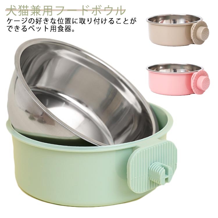 フードボウル ペットフード 餌入れ ペット用 高さがある 餌皿 フードボウル 食べやすい ウォーターボウル 皿 ステンレス 犬 ボウル エサ入れ 水入れ 食器 ...