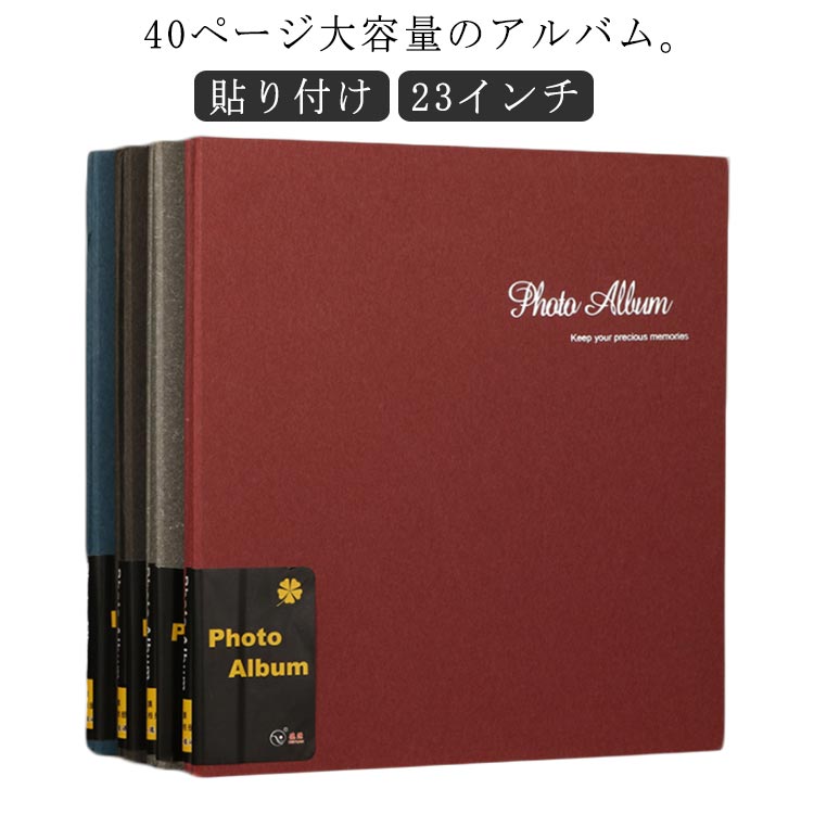 23インチ 23インチ フリーアルバム 20枚 保育園 フエルアルバム 貼り付け 手作り 黒台紙 ォトアルバム スクエア 集合写真 貼る 40ページ タイプ フリー台紙 幼稚園 おしゃれ 結婚式 記念日 写真整理用品 おしゃれ 粘着