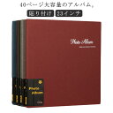23インチ 23インチ フリーアルバム 20枚 保育園 フエルアルバム 貼り付け 手作り 黒台紙 ォトアルバム スクエア 集合写真 貼る 40ページ タイプ フリー台紙 幼稚園 おしゃれ 結婚式 記念日 写真整理用品 おしゃれ 粘着