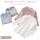 送料無料 80cm リブ 女の子 リブシャツ おしゃれ 90cm 110cm 長袖 ハイネック トップス 130cm tシャツ リブ 肌着 120cm 100cm インナー 子供服 無地 シンプル インナーシャツ