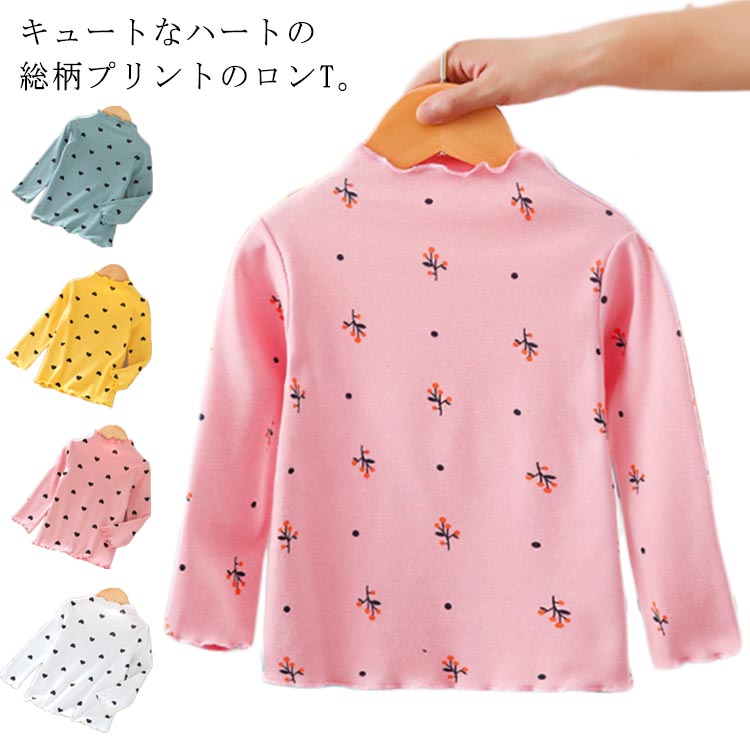 カットソー 3種類 12色 tシャツ キッズ 花柄 子ども服 ハート柄 長袖 ロンT 子供服 タートルネック インナーシャツ 肌着 フリル メロウ 伸縮性 女の子 キュート 小学生 春 秋冬 ボトルネック アンダーシャツ ストレッチ インナー