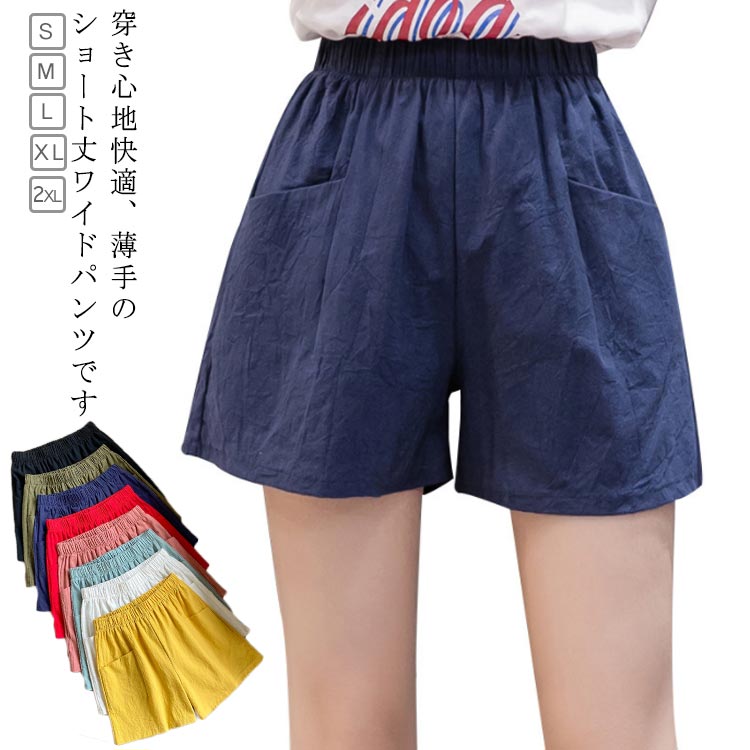 Linen, Hemp - 2枚セット リネンパンツ パンツ ワイド 綿麻 パンツ 綿 リネン 麻 無地 薄手 ワイドパンツ 短パン ひんやり 母の日プレゼント レディース ウエストゴム ポケット付き 母の日 プレゼント ギフト 綿麻パンツ