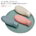 トラベルボトル クリアポケット付き 3個セット 60ml 漏れ防止 漏れ防止 携帯便利 シャンプーボトル 詰め替え容器 小分けボトル 携帯用容器 旅行用品 小分け容器