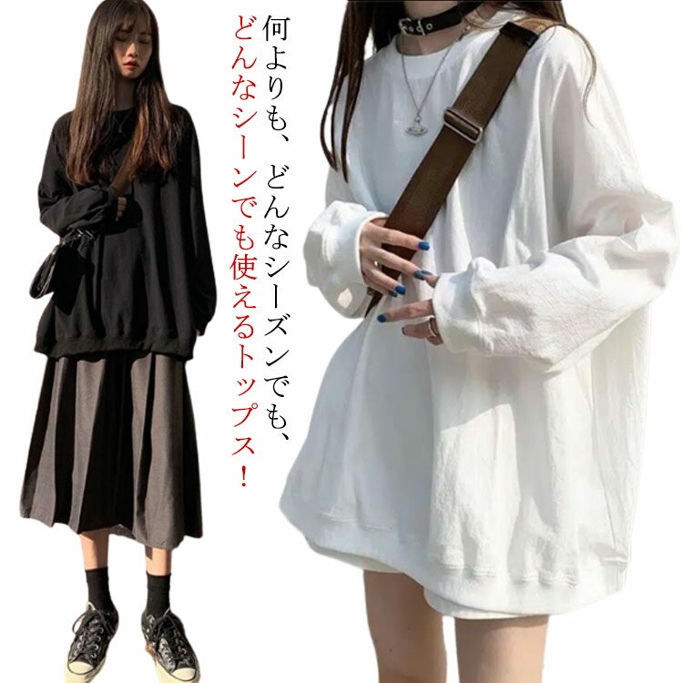乐天商城 - ロングTシャツ 無地 長袖 カットソー ドロップショルダー レディース トップス オーバーサイズ 春秋 送料無料 ゆったり インナー 韓国ファッション 大人 おしゃれ ルームウェア おしゃれ