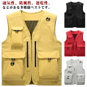 ベスト メンズ アウトドア メッシュベスト 夏 ベスト 送料無料 軽量 通気 多機能 ワーク服 多機能 フィッシングベスト お釣り 撮影 山歩き 登山服 大きい...