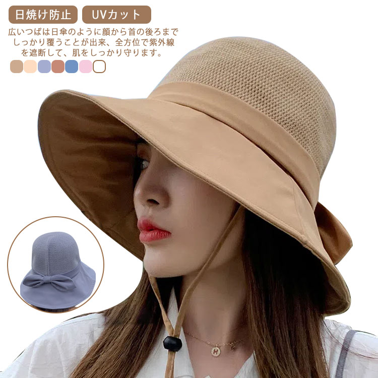 Rakuten - UVカット 帽子 レディース 日よけ帽子 つば広 ハット 春夏 紫外線対策 ソフトワイヤー 蝶結び あご紐付き 風で飛ばない 日焼け防止 メッシュ 通気 自転車 海 旅行 コンパクト 運動会 旅