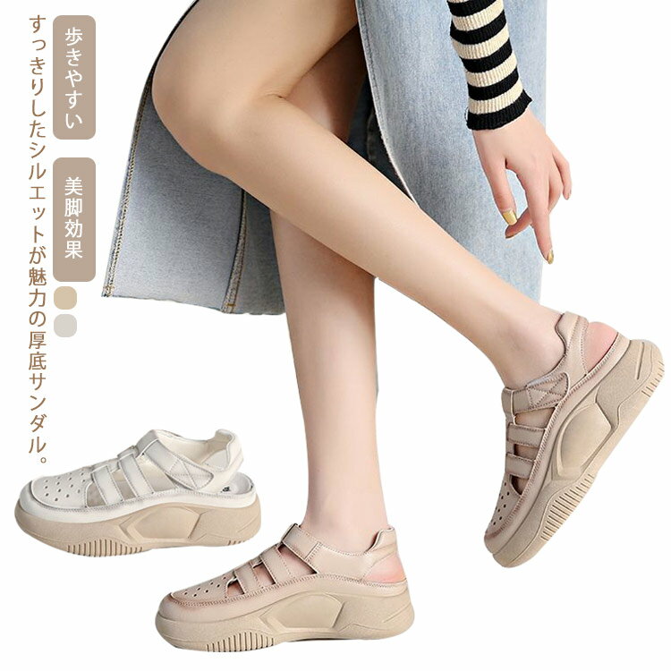 サンダル 厚底 レディース コンフォート サンダル ビーチサンダル 軽量 涼しい フィットサンダル ローヒール 厚底靴 靴 スニーカー 大人 ジュニア 歩きやすい アウトドア 美脚効果 カジュアル