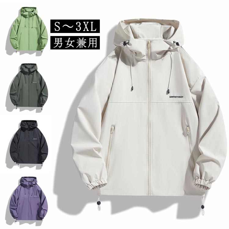登山用防風衣 - マウンテンパーカー ジャケット レディース マウンテンパーカー 春アウター 秋コート ウインドブレーカー ライトジャケット 春秋 薄手 ジャンパー 防風 カジュアル おしゃれ 軽量 アウター 上着 春コート 長袖 フード付き 春秋