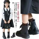 キッズ 男の子 袴ブーツ 靴 ブーツ フォーマル 靴 編み上げ 軽量 小学生 シューズ 袴 ショートブーツ 女の子 ショート丈 歩きやすい 袴用 ローヒール 結...