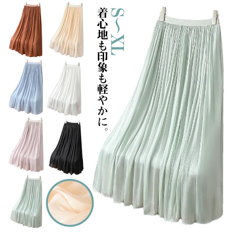 樂天商城 - シフォンスカート おしゃれ シフォン レディース かわいい 春服 スカート ロングスカート ロング 着瘦せ Aラインスカート 大人 体型カバー ふんわり ボトムス 女性 きれいめ シンプル 無地 aライン 膝下 スカート 夏 秋 通勤 可愛い