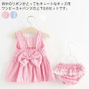 2点セット ベビー服 ワンピース パンツ付き 子供服 ドレス ノースリーブ 春夏 送料無料 ストライプ柄 フレアスカート キッズ 女児 かわいい バックリボン 背中リボン インナーパンツ プレゼント ギフト