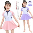 スクール水着 キッズ ワンピース 半袖 練習用 競技水着 前開き 送料無料 女の子 子ども ジュニア 無地 水遊び 動きやすい かわいい 小学生 中学生 日焼け...