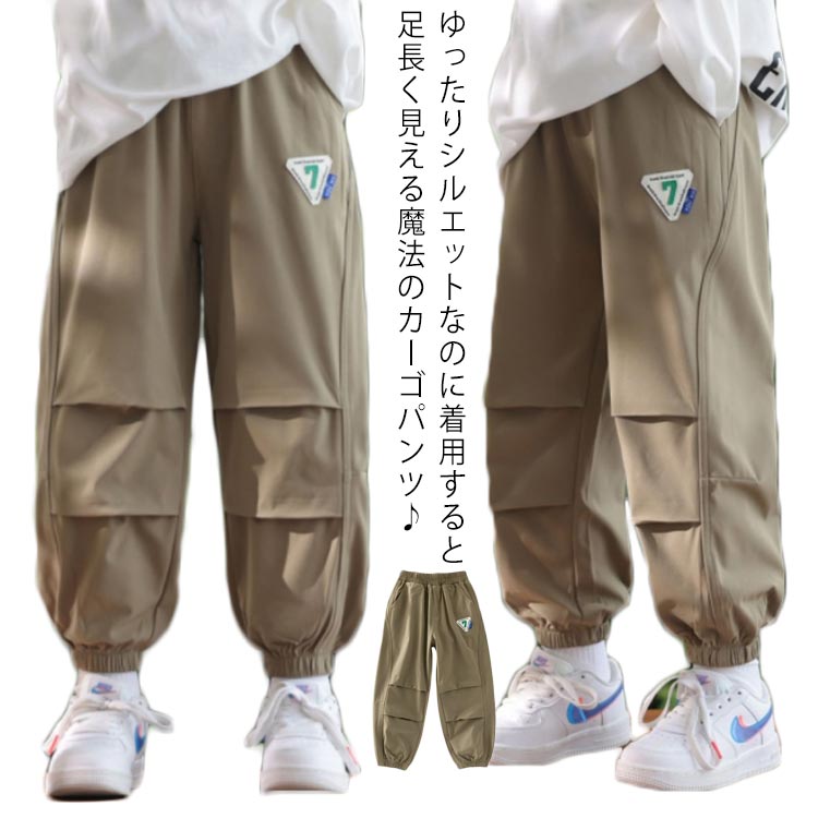 樂天商城 - ロングパンツ カーゴパンツ 子供服 春 夏 長ズボン 男の子 ボトムス 送料無料 蚊よけ スウェット キッズ ジュニア 裾絞り ウエストゴム 部屋着 おしゃれ カジュアル ナチュラル 韓国子供服