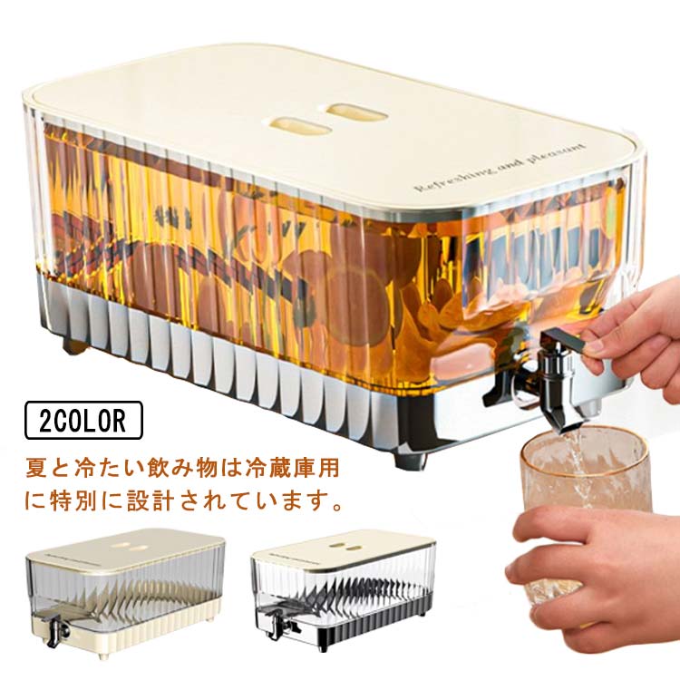 Rakuten - 冷蔵庫に入れる 冷水筒 蛇口付き 大容量 耐熱 耐冷 5.3L ピッチャー 水差し 家庭用 業務用 洗いやすい 飲料水 お茶 大麦茶 炭酸 冷蔵庫に収納しやすい 一人暮らし 家族 軽量 持ち運び便利 丈夫 耐久性 麦茶ポット おしゃれ 熱湯可