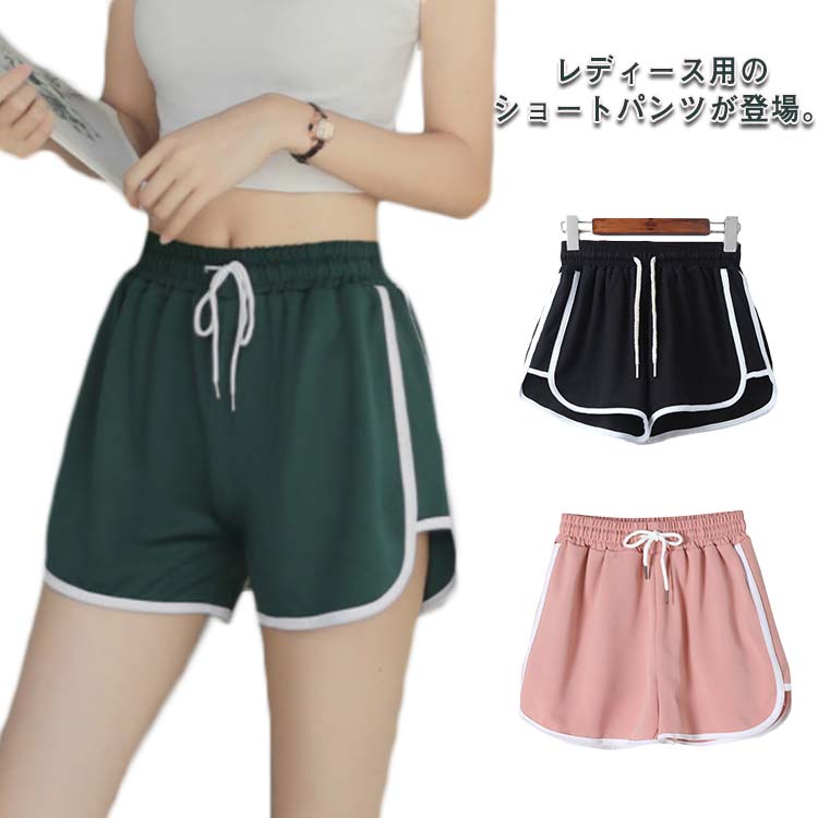 Rakuten - レディース ショートパンツ 短パン 3分丈 スポーツパンツ 夏 春 送料無料 スカンツ スウェット パンツ 体型カバー リラックスパンツ 部屋着 ヨガ 運動 旅行 ジョギング ルームウェア ランニング トレーニング