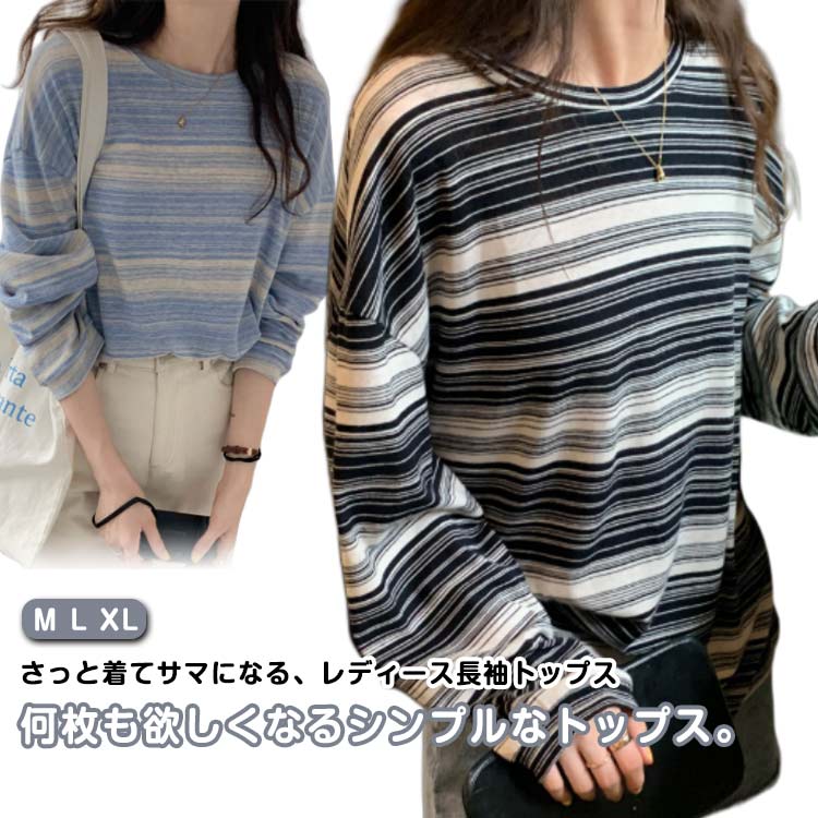 樂天商城 - ロンティー Tシャツ リラックス トップス ロンT 通学 韓国風 シンプル 秋 夏 通勤 長袖 tシャツ ボーダー ロング レディース カットソー XL ゆったり 体型カバー M L 春 カジュアル クルーネック かわいい 長袖tシャツ おしゃれ
