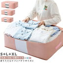 3個セット 衣類 3個セット 布団収納袋 3サイズ ファスナー ケース 圧縮 圧縮袋 収納ケース 収納袋 おしゃれ 持ち手付き 引越し コンパクト 軽量 押入れ...