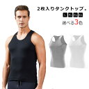 2枚組セット タンクトップ メンズ ノースリーブ インナー 下着 綿 春 夏 秋 送料無料 ジム 筋トレ トレーニング 運動着 ダンス スポーツ 夏フェス 音楽...