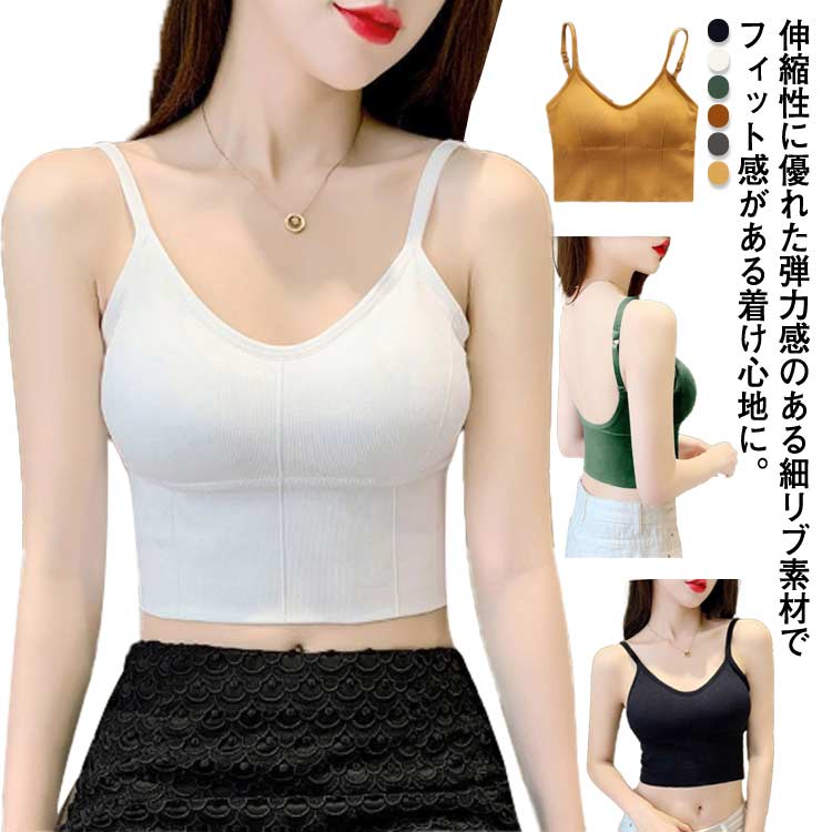 ブラトップ カップ付き 2枚セット キャミソール レディース バックオープン 送料無料 へそ出し ショート丈 トップス インナー ノーワイヤー リブ 背中開き ...